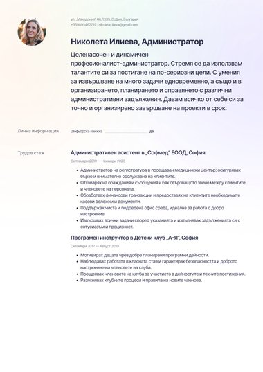 Снимка шаблон за CV Pastel