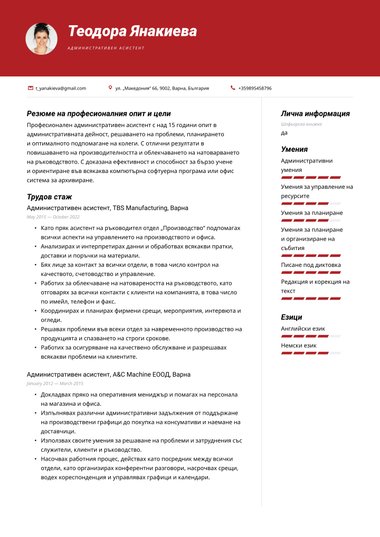 Снимка шаблон за CV Modern