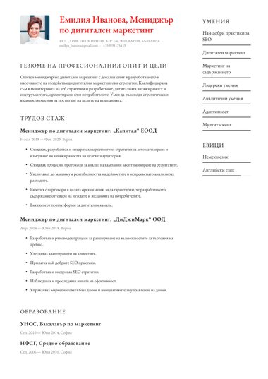 Снимка шаблон за CV Polished
