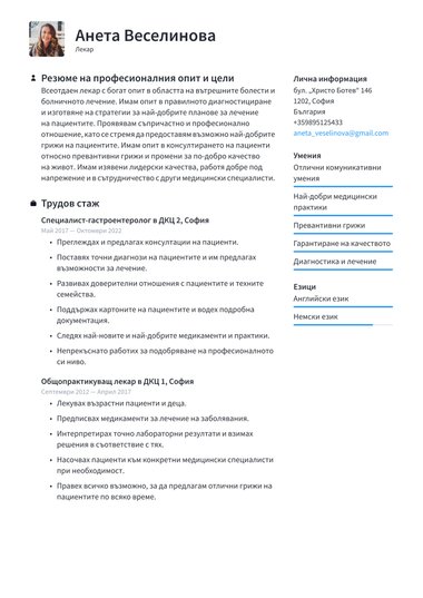 Снимка шаблон за CV Essential