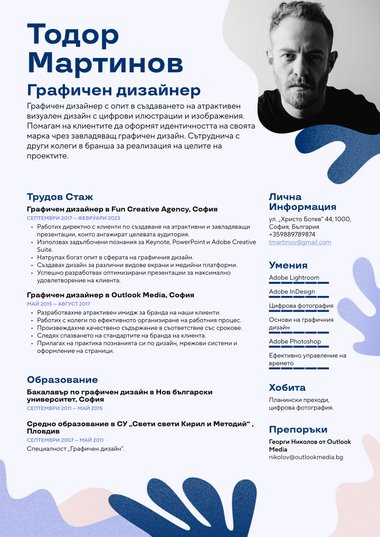 Снимка шаблон за CV Creative