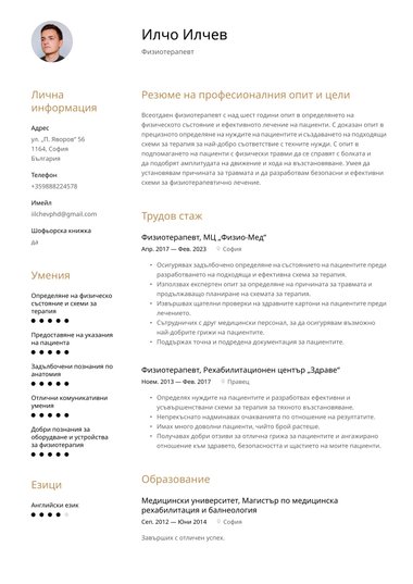 Снимка шаблон за CV Harmonized