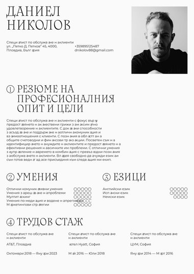 Снимка шаблон за CV Calligraphic