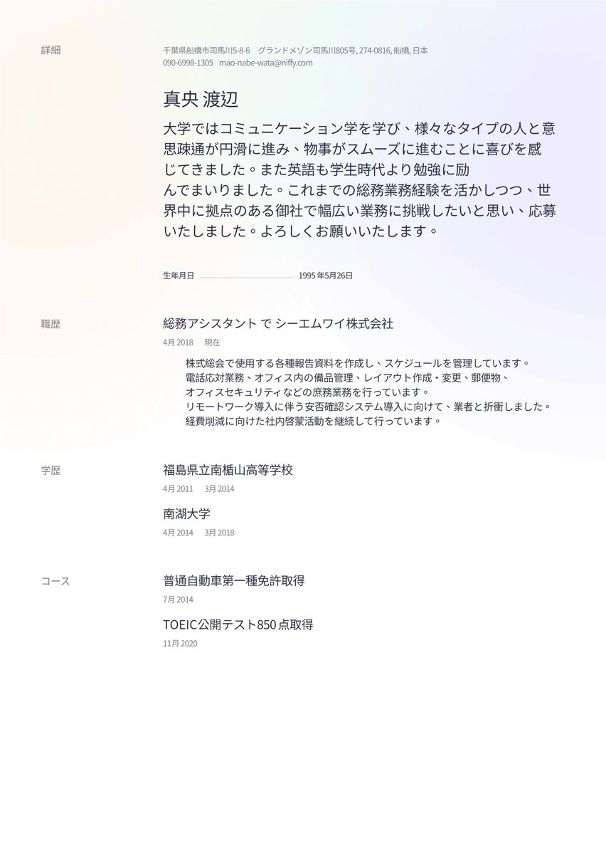 モスクワ resume template