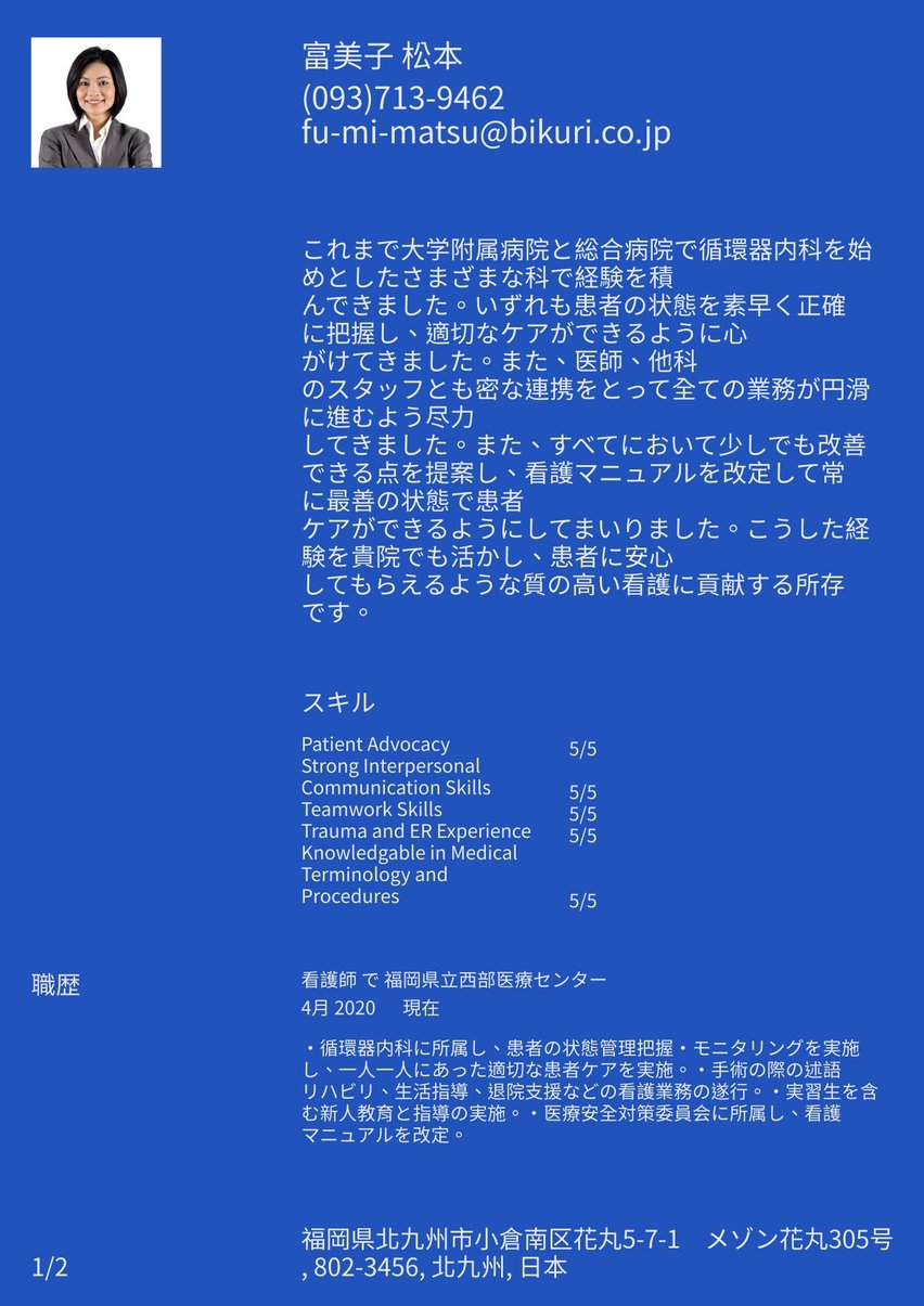 ジュネーブ resume template