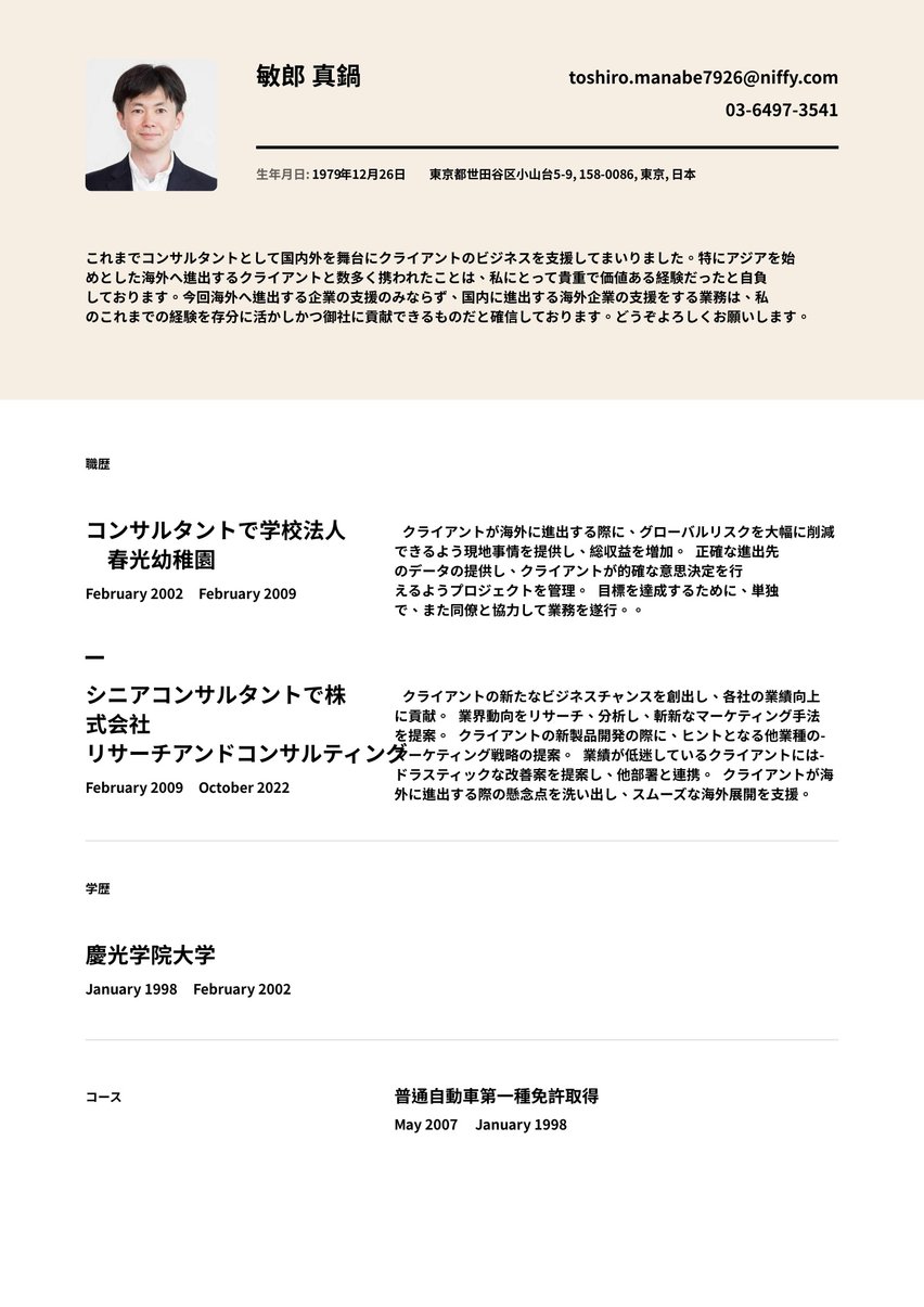 コペンハーゲン resume template