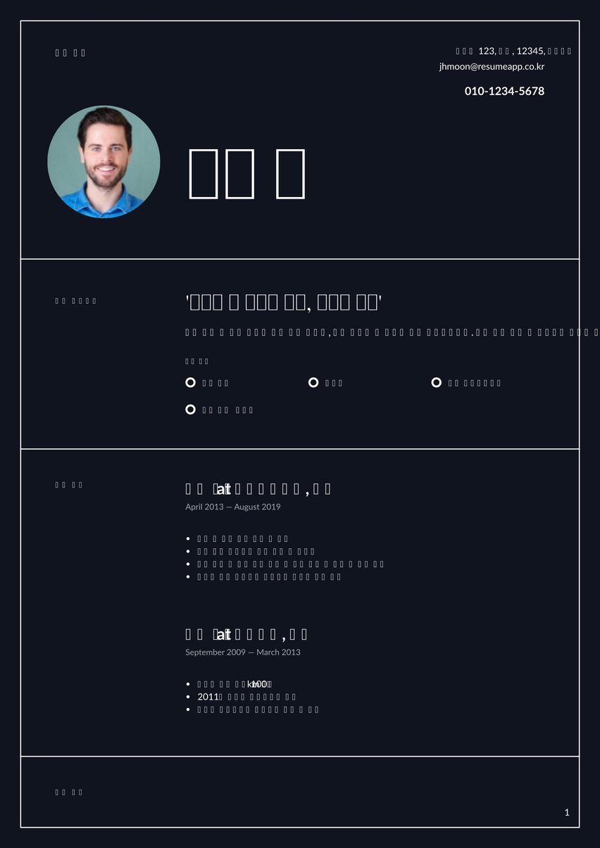 Chicago resume template