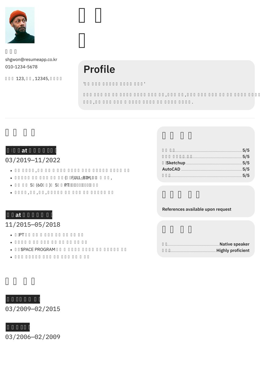 Toronto resume template