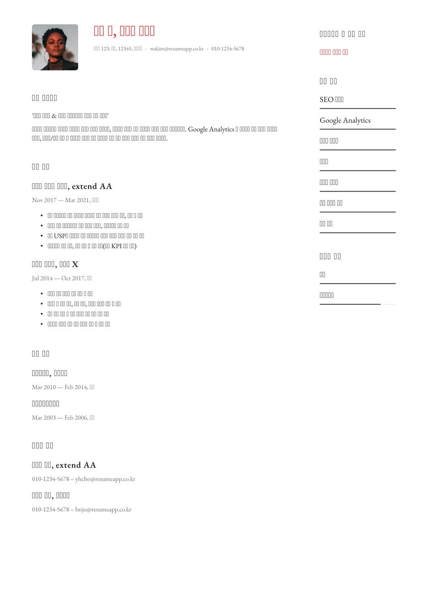 Paris resume template