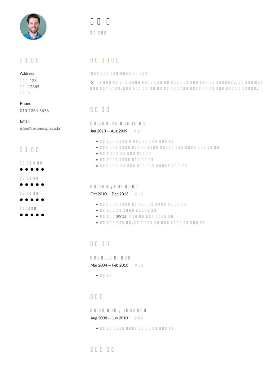 Milan resume template