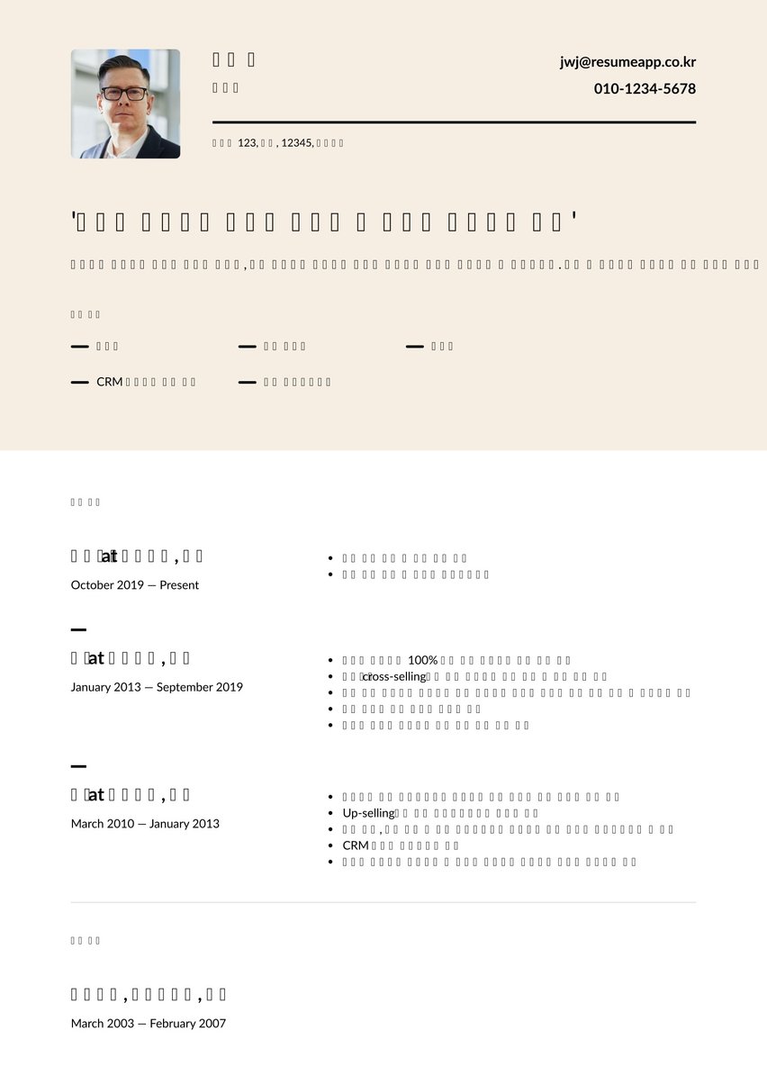 Copenhagen resume template