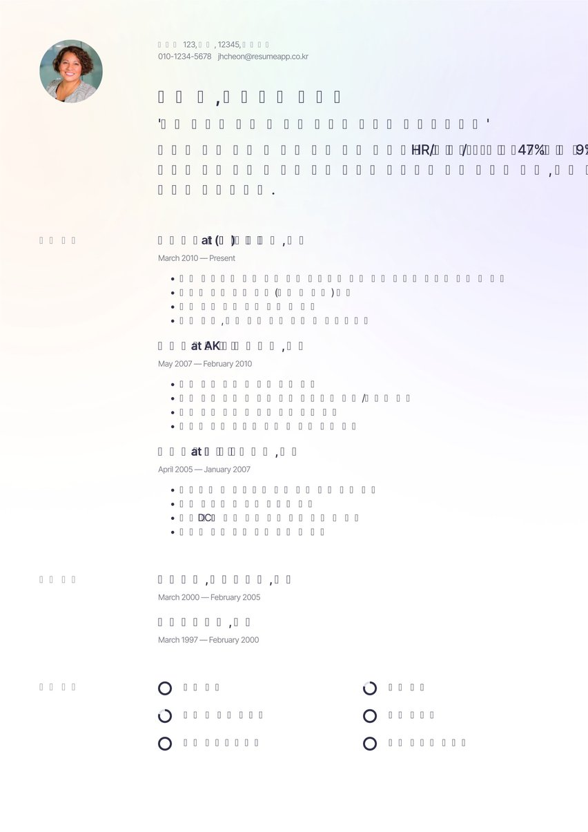 Moscow resume template