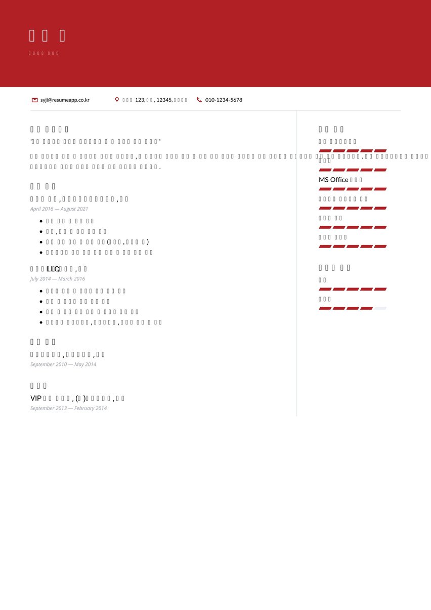 Tokyo resume template