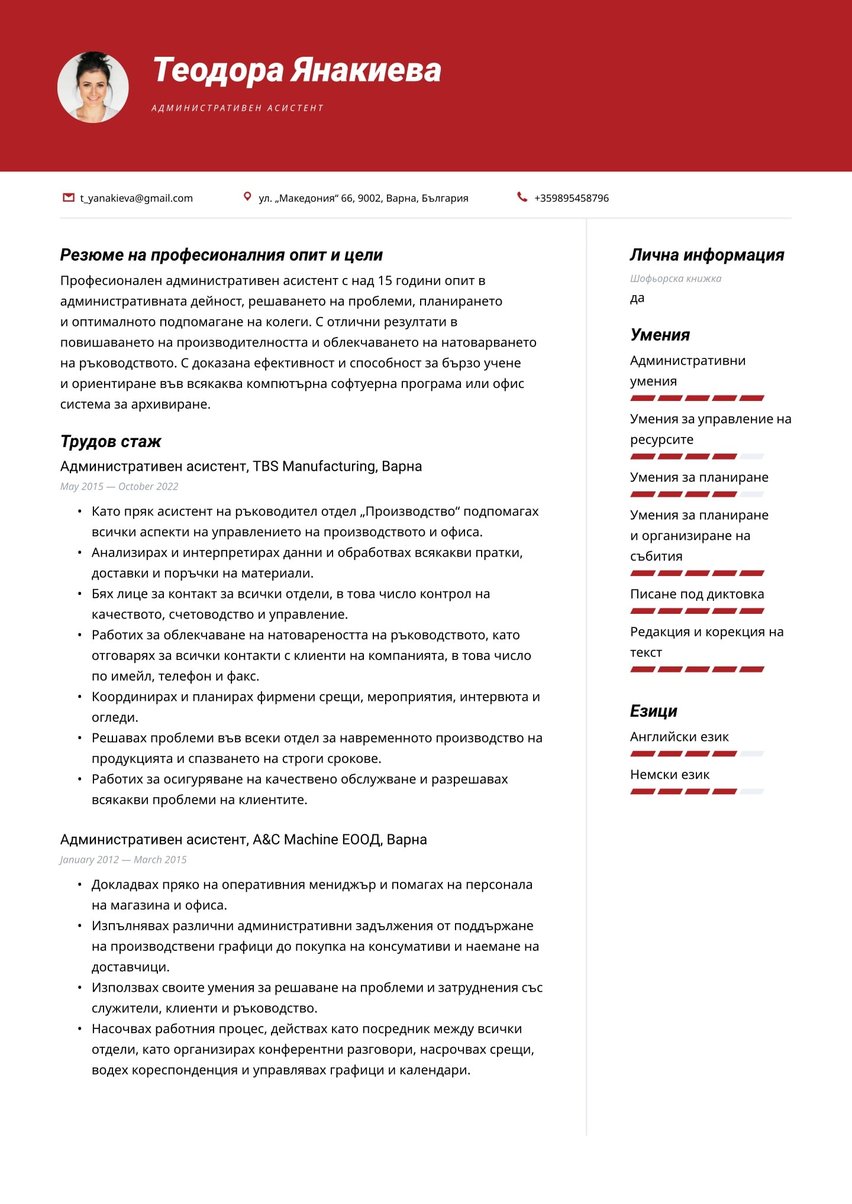 Токио resume template