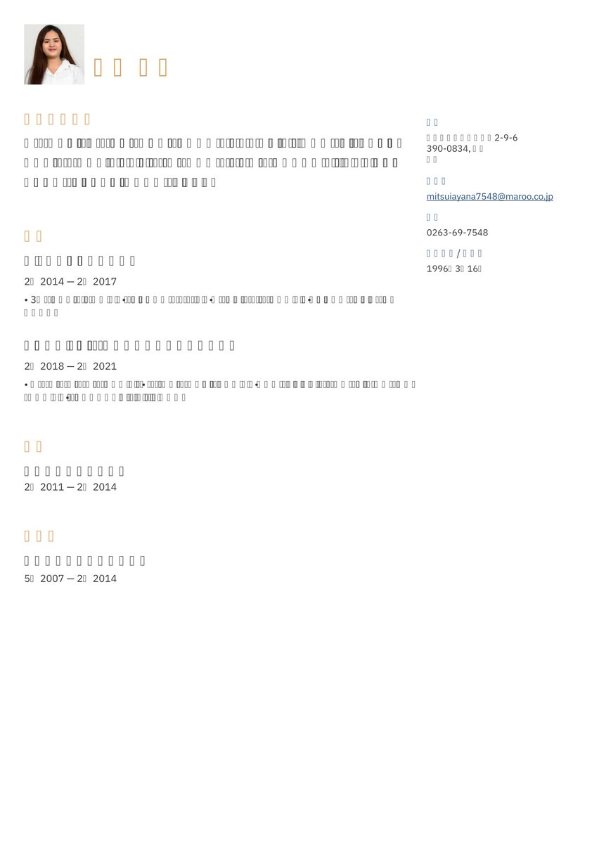 ブリュッセル resume template