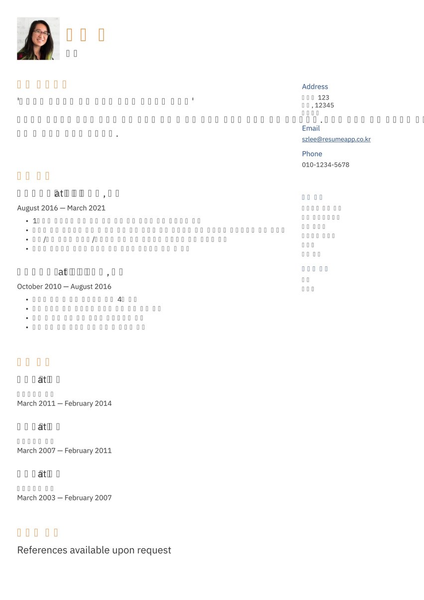 Brussels resume template