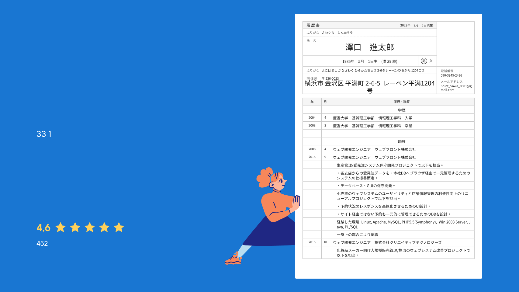 履歴書 履歴書用紙 18枚 341663