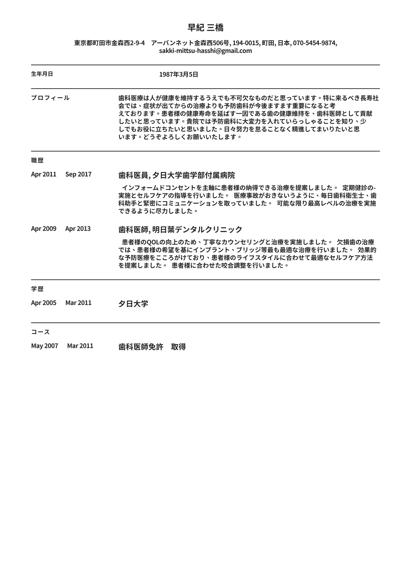 歯科学エッセンシャルテキスト しました。 （純正特売 歯科矯正